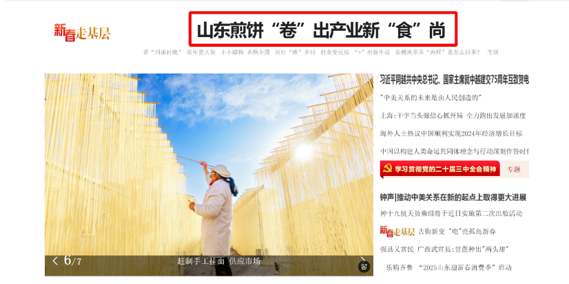 (点击图片阅读完整报道)