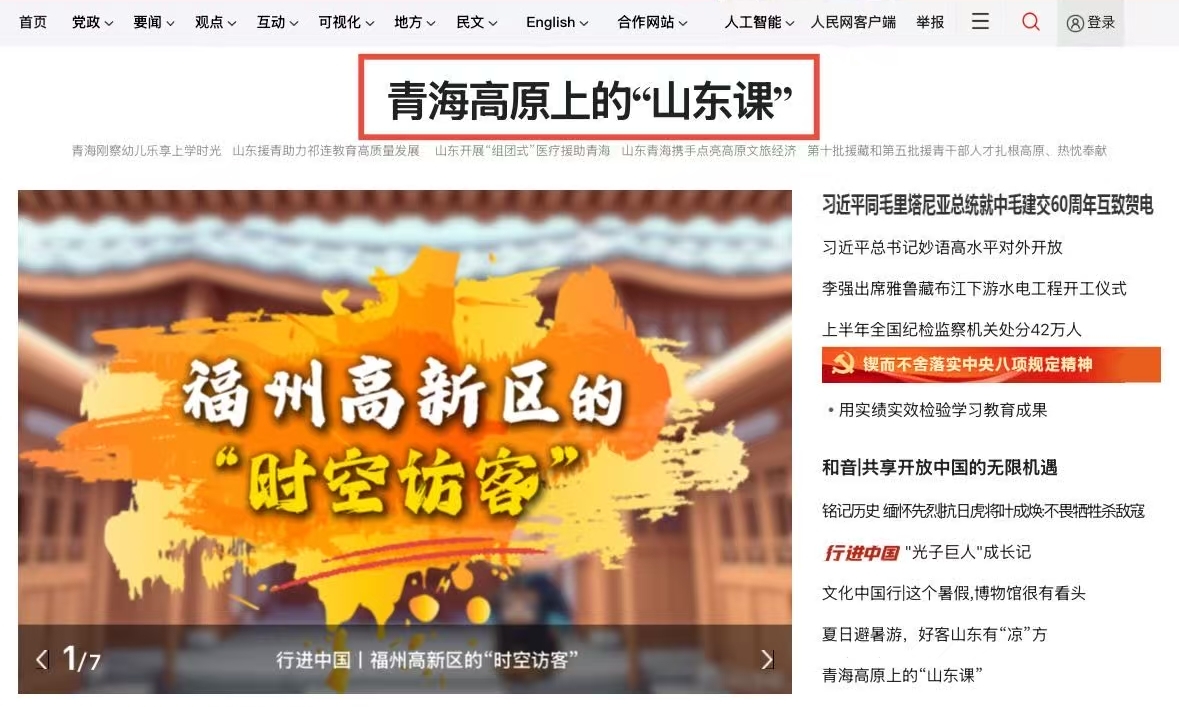 (点击图片阅读完整报道)