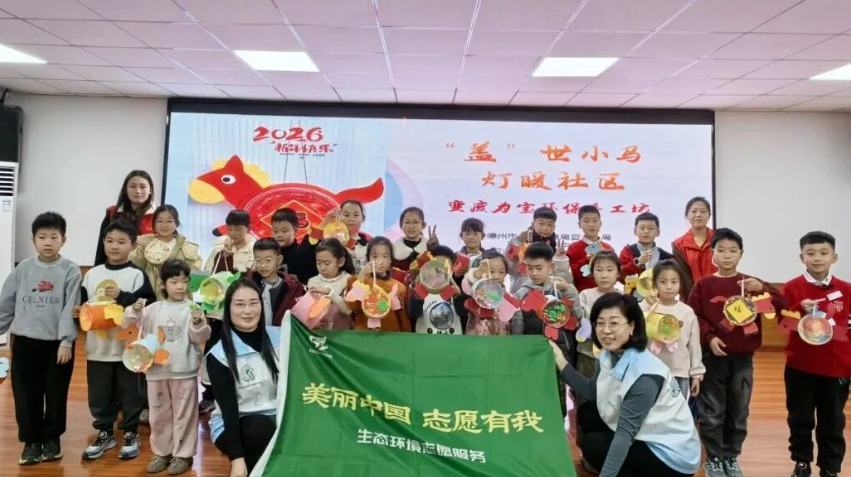 德州开展 “‘盖’聚童趣，‘马’上环保”手工坊活动
