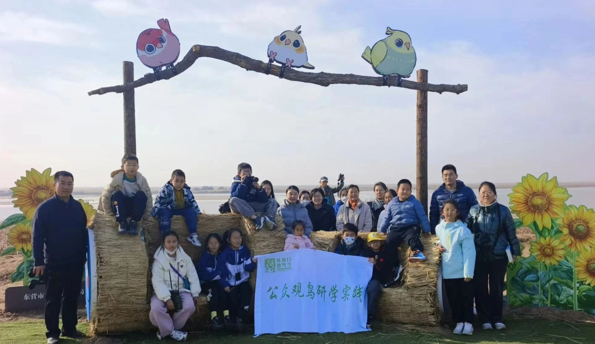 東營觀鳥研學實踐解鎖“鳥類密碼”