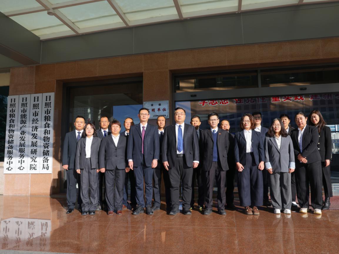 日照市粮食和物资储备服务中心