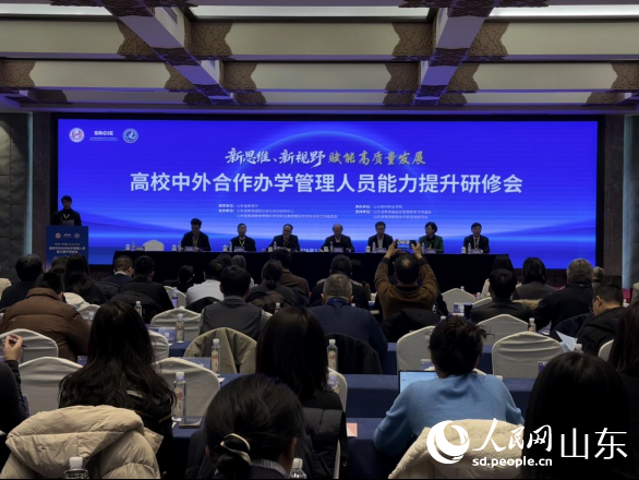 研修班开幕会现场。人民网 李子悦摄