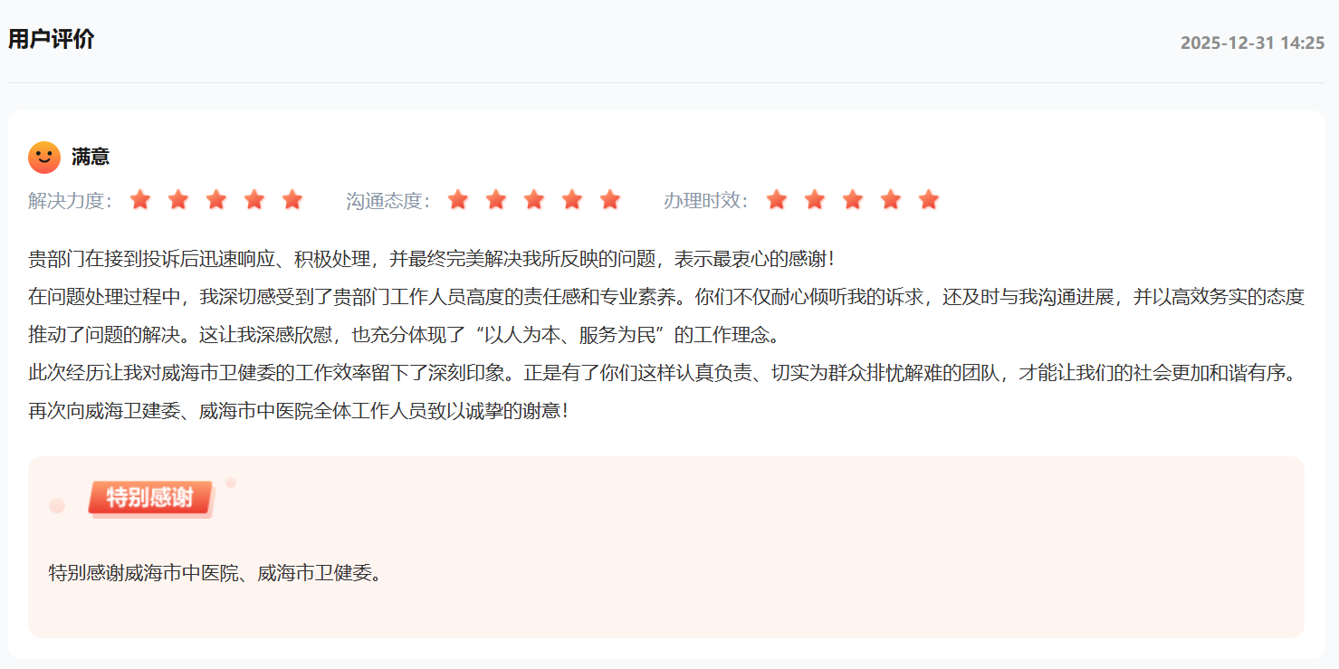 网友评价截图。