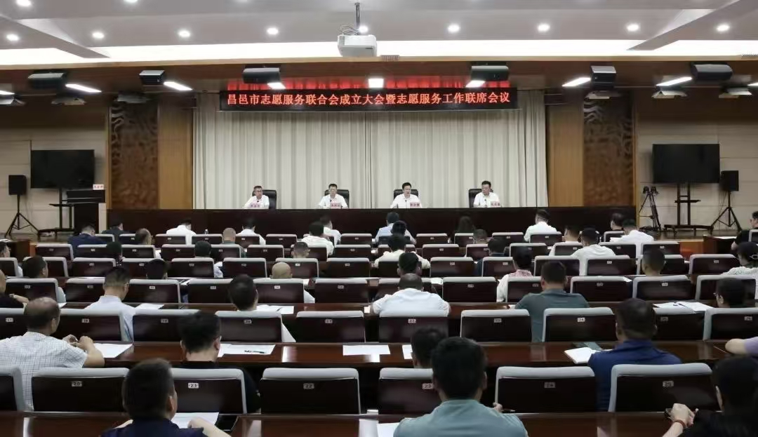 5月28日，召开昌邑市志愿服务联合会成立大会暨志愿服务工作联席会议