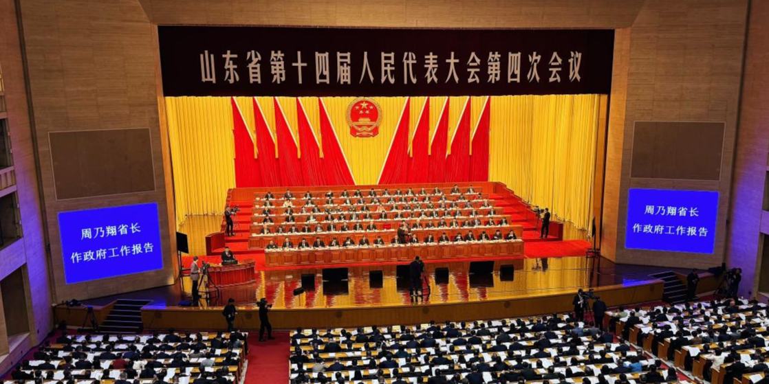 1月27日，山东省第十四届人民代表大会第四次会议在山东会堂开幕。