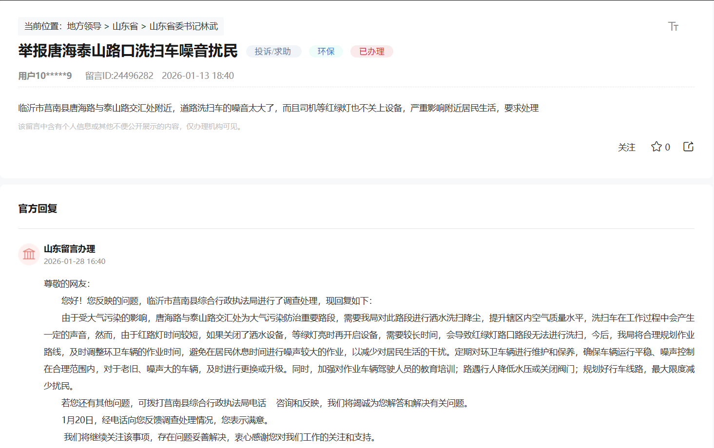 点击图片查看留言