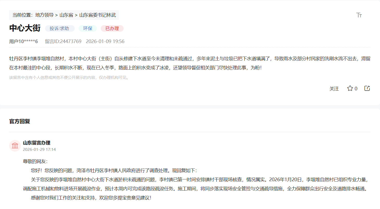点击图片查看留言