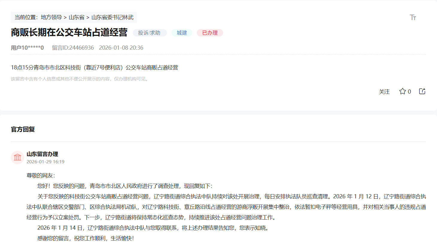 点击图片查看留言