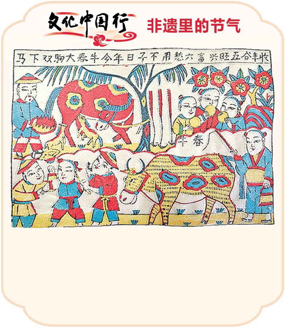楊家埠年畫《春牛圖》 作者:楊家埠木版年畫國家級非物質文化遺產代表性傳承人 楊乃東
