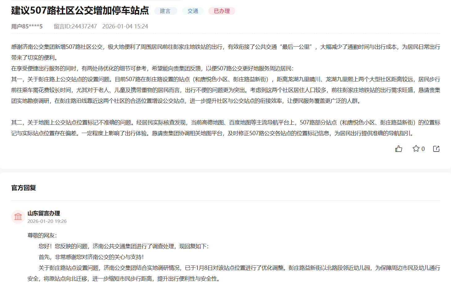 點擊圖片查看留言