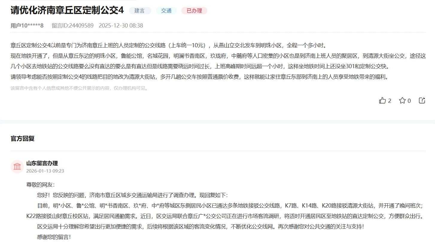 點擊圖片查看留言