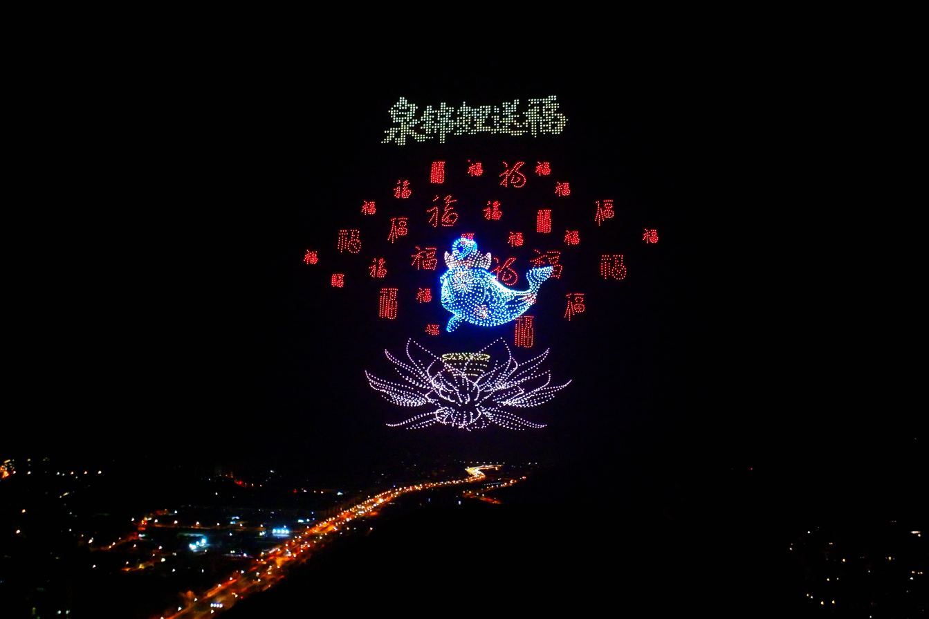 “泉锦鲤送福”栩栩如生。济南低空经济发展集团供图