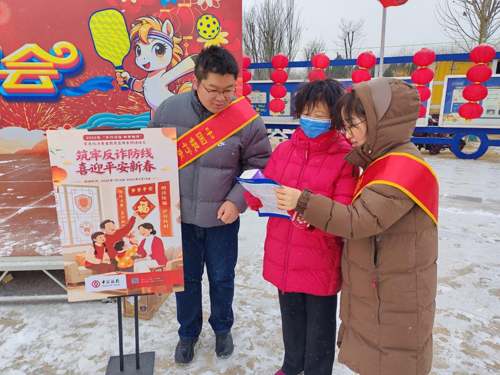 中國銀行東營分行新春游園會活動