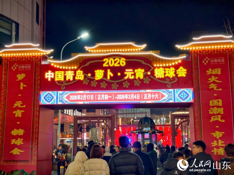 夜间的青岛糖球会热闹不停歇。人民网记者 刘颖婕摄