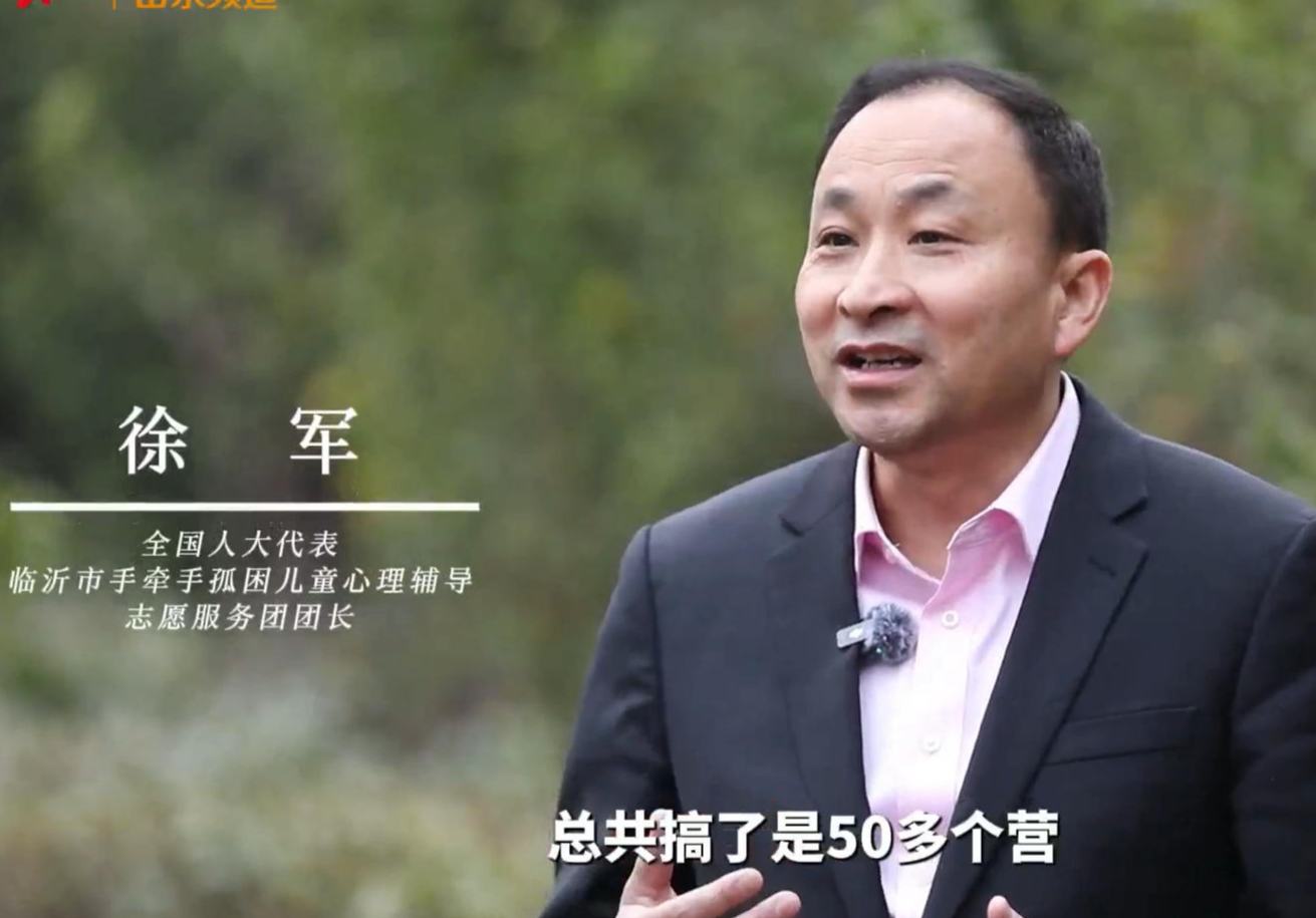 我从山东来③ | 一位志愿者代表的心声：努力让每一名困境儿童都被温柔以待！