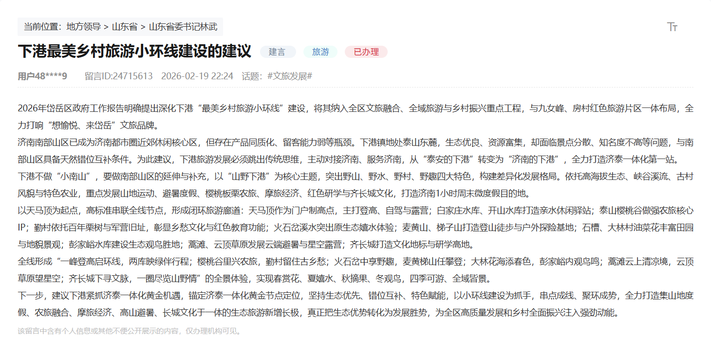 点击图片查看留言