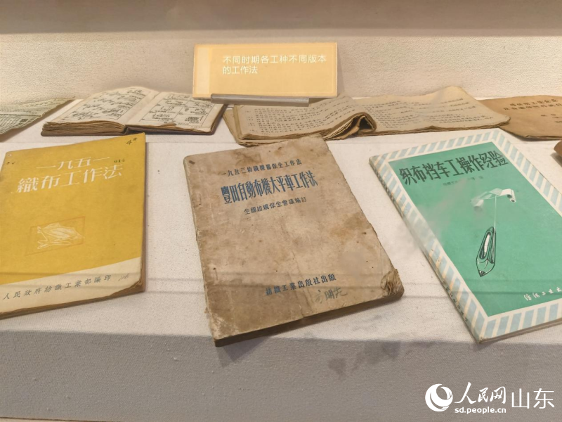 不同时期不同版本的工作法。人民网记者 刘颖婕摄