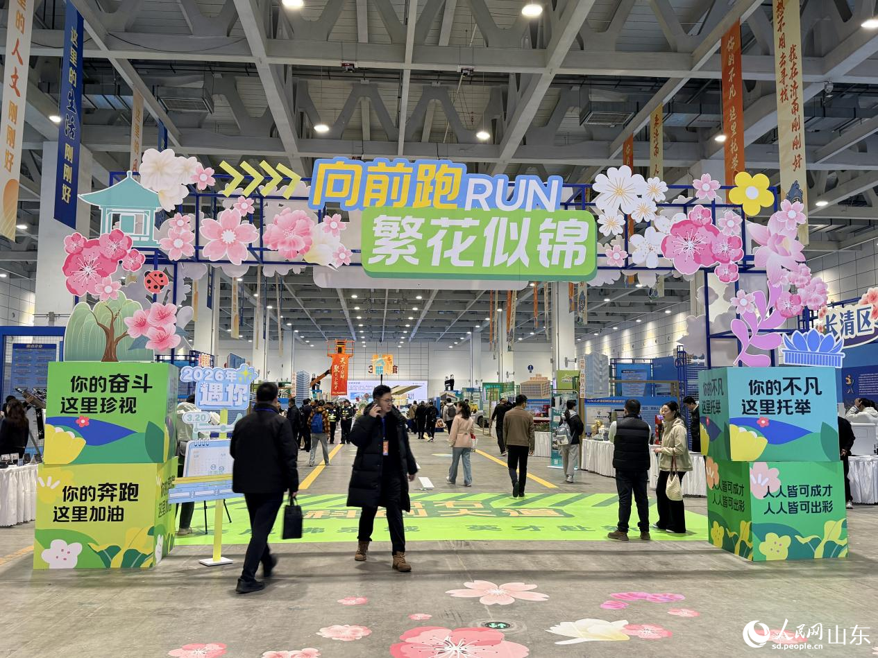 中国·济南第五届高层次人才招引大会现场。 人民网 李子悦摄