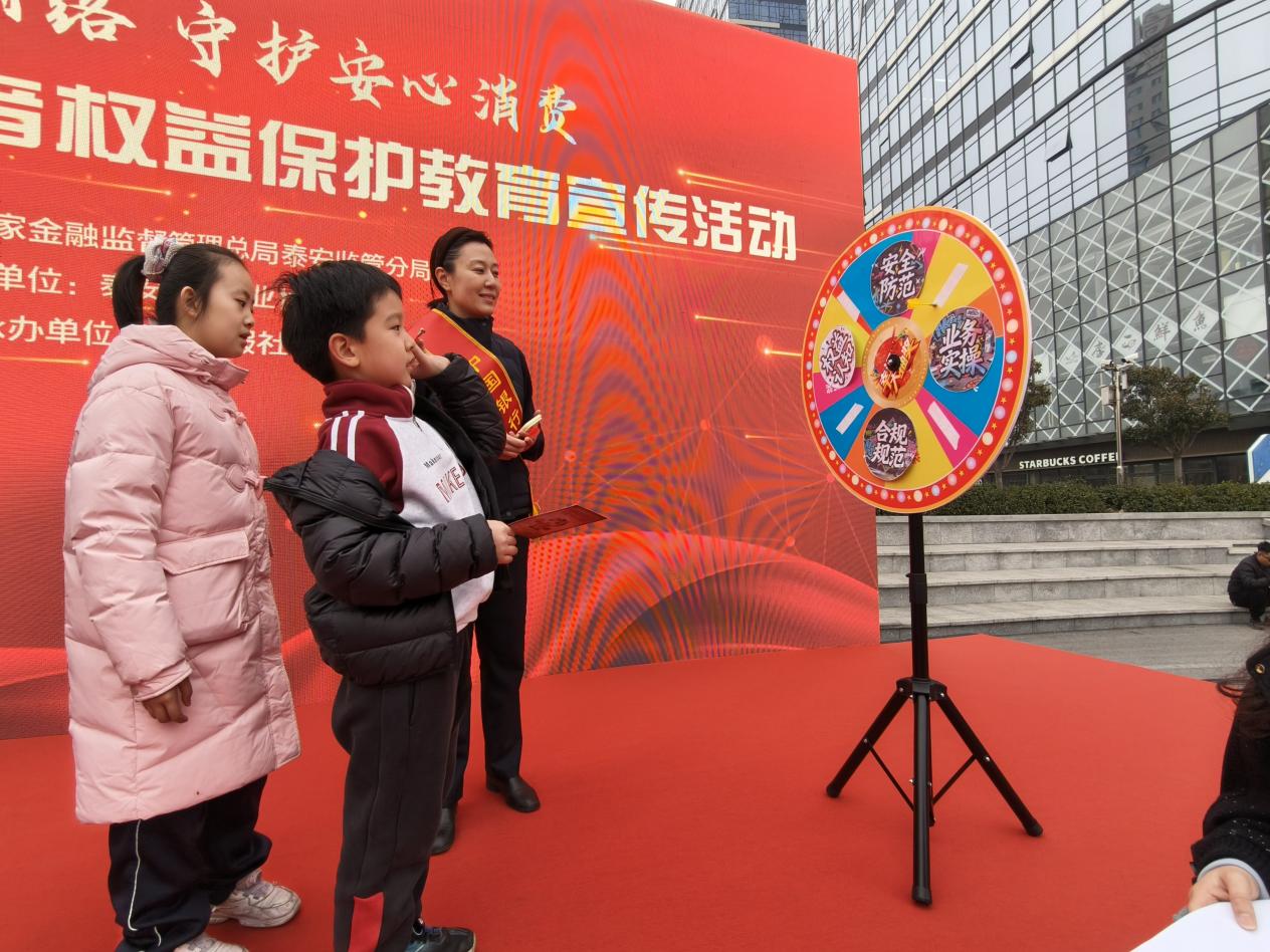 泰安中行参与当地“金融生活家”启动仪式。