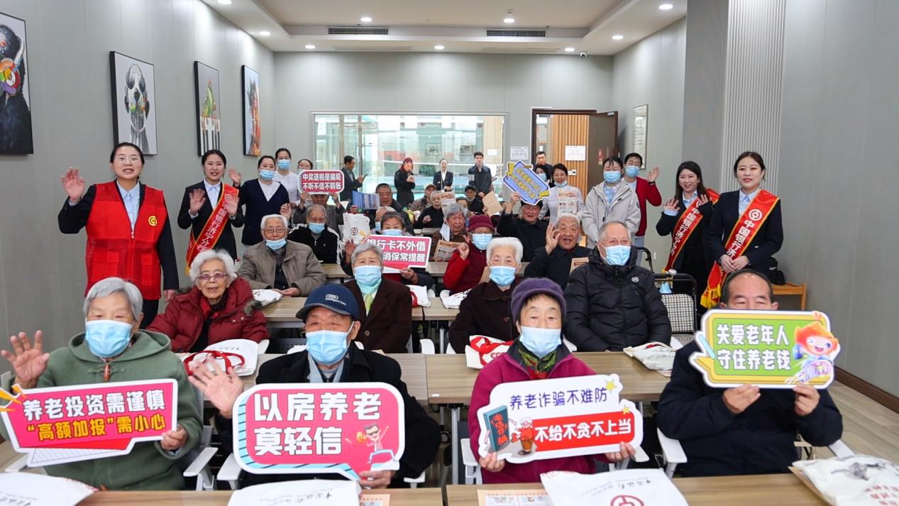济宁中行前往山东公用康养发展集团养老中心开展金融宣教。