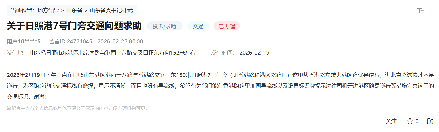 网友留言截图。
