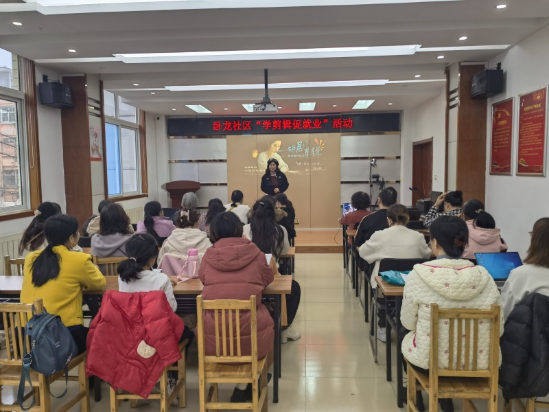 开展学剪辑促就业活动