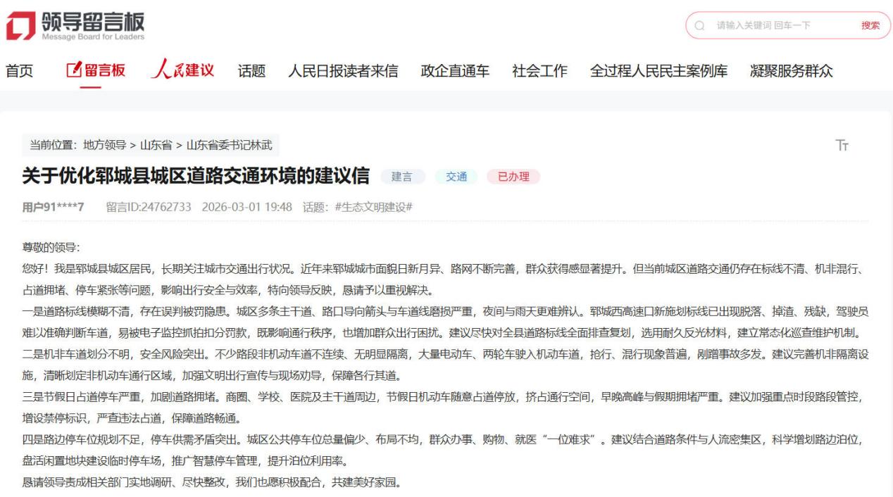點擊圖片查看留言