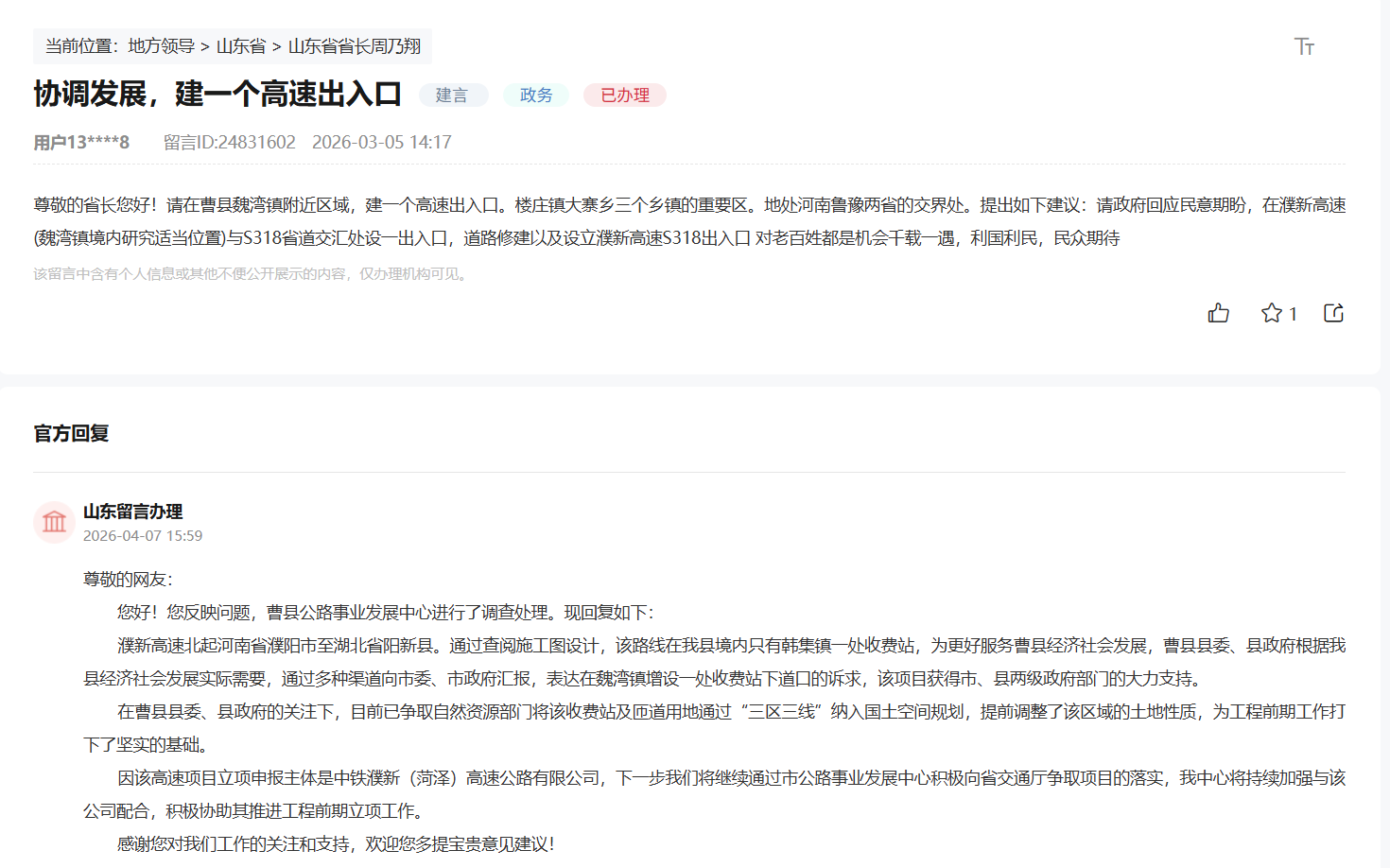 点击图片查看留言