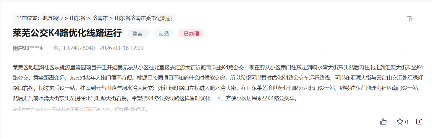 点击图片查看留言