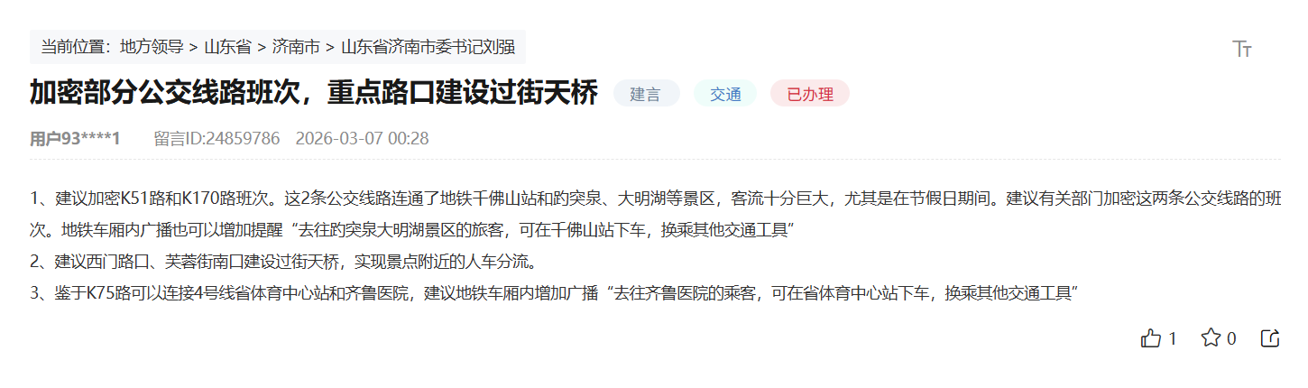 点击图片查看留言