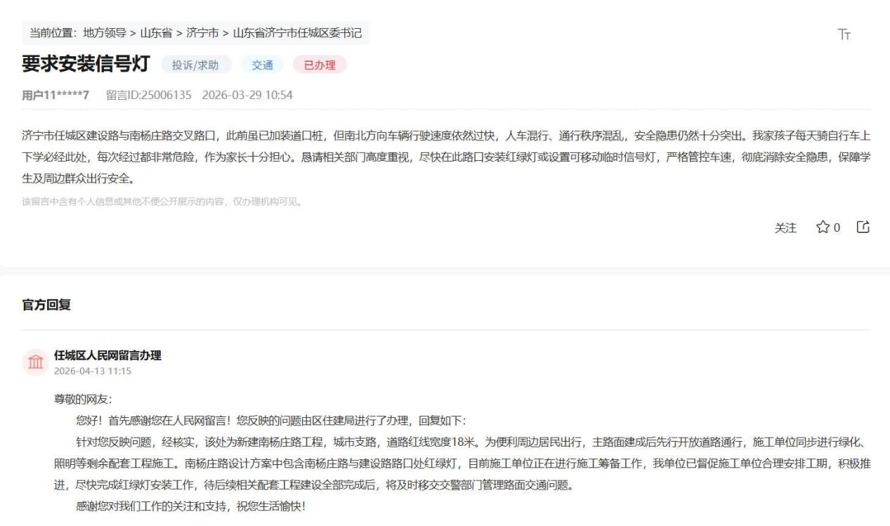 有回音丨接诉即办！山东三地快速整改交通信号灯问题(图3)