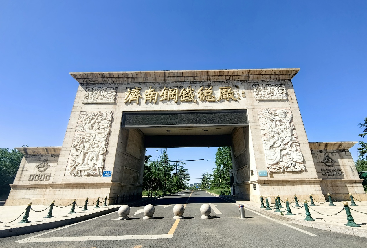 山东济南：工业旧址蝶变城市绿肺(图1)