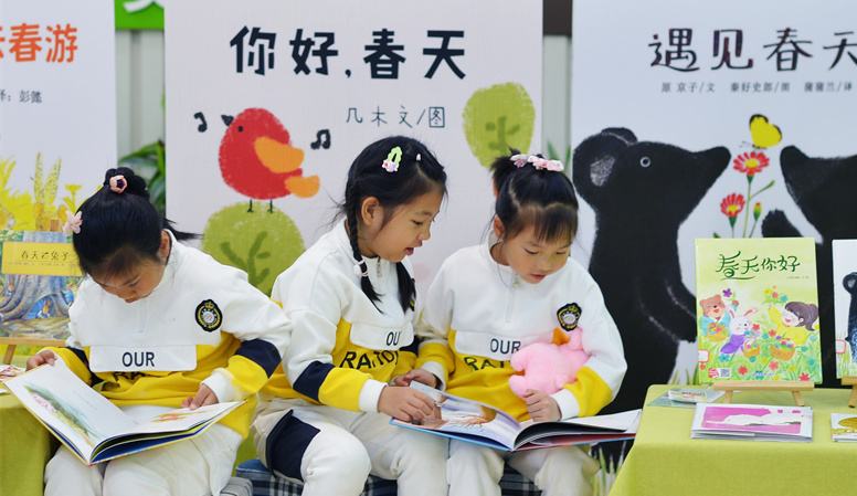 山东青岛：读书日里觅书香