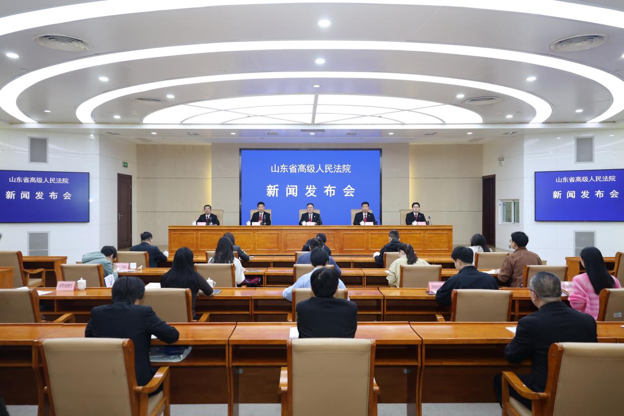 发布会现场。山东省高级人民法院供图