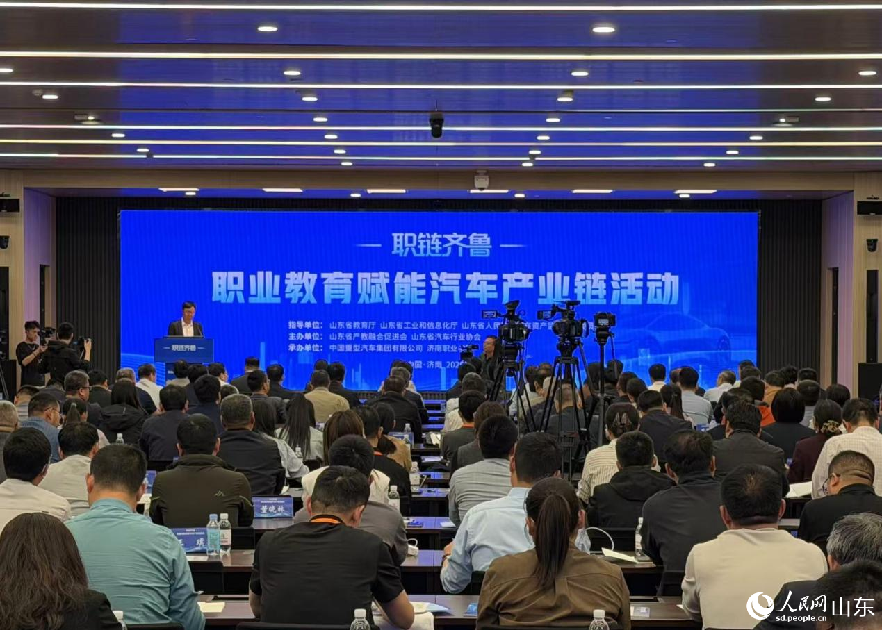 “职链齐鲁”职业教育赋能汽车产业链活动现场。人民网记者 乔姝摄