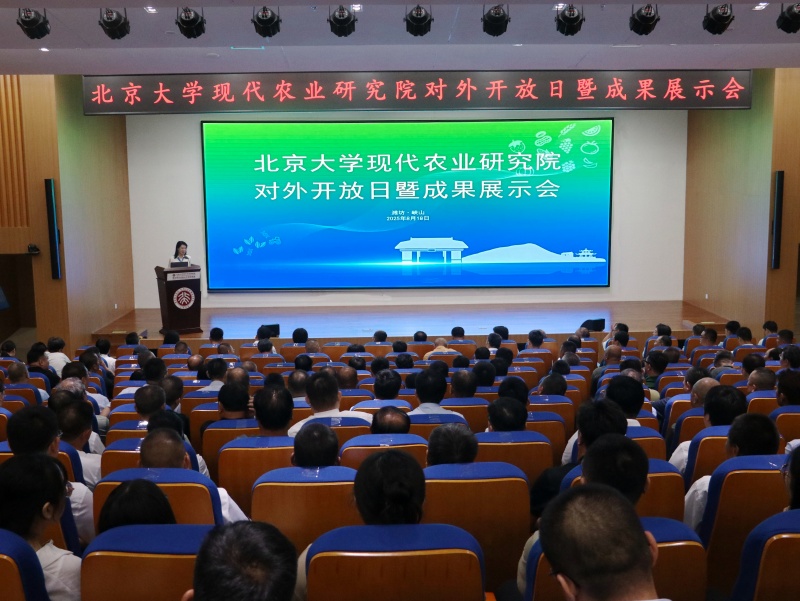 北京大學現代農業研究院對外開放日暨成果展示會