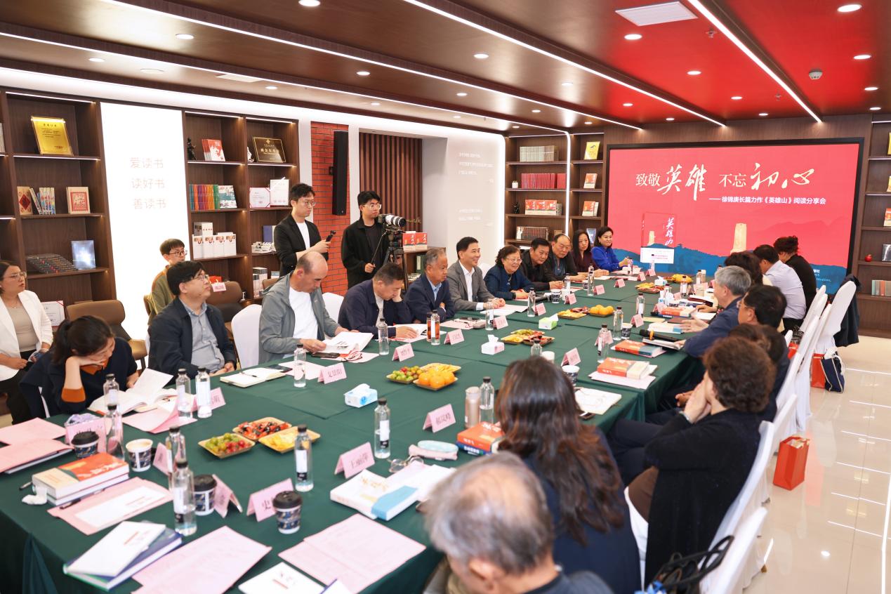“致敬英雄 不忘初心——徐錦庚長篇力作《英雄山》閱讀分享會”在濟南舉行。張峰攝