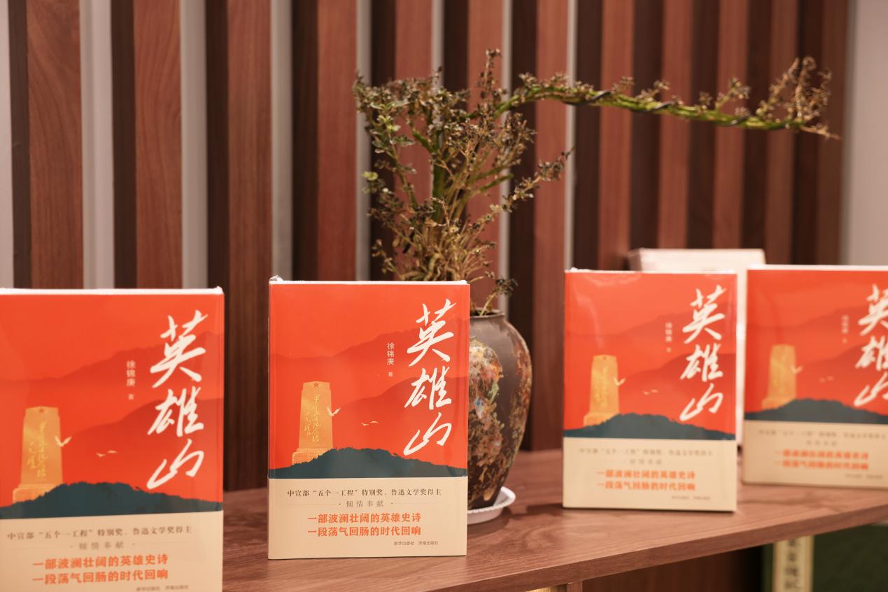 “致敬英雄 不忘初心——徐錦庚長篇力作《英雄山》閱讀分享會”在濟南舉行。張峰攝