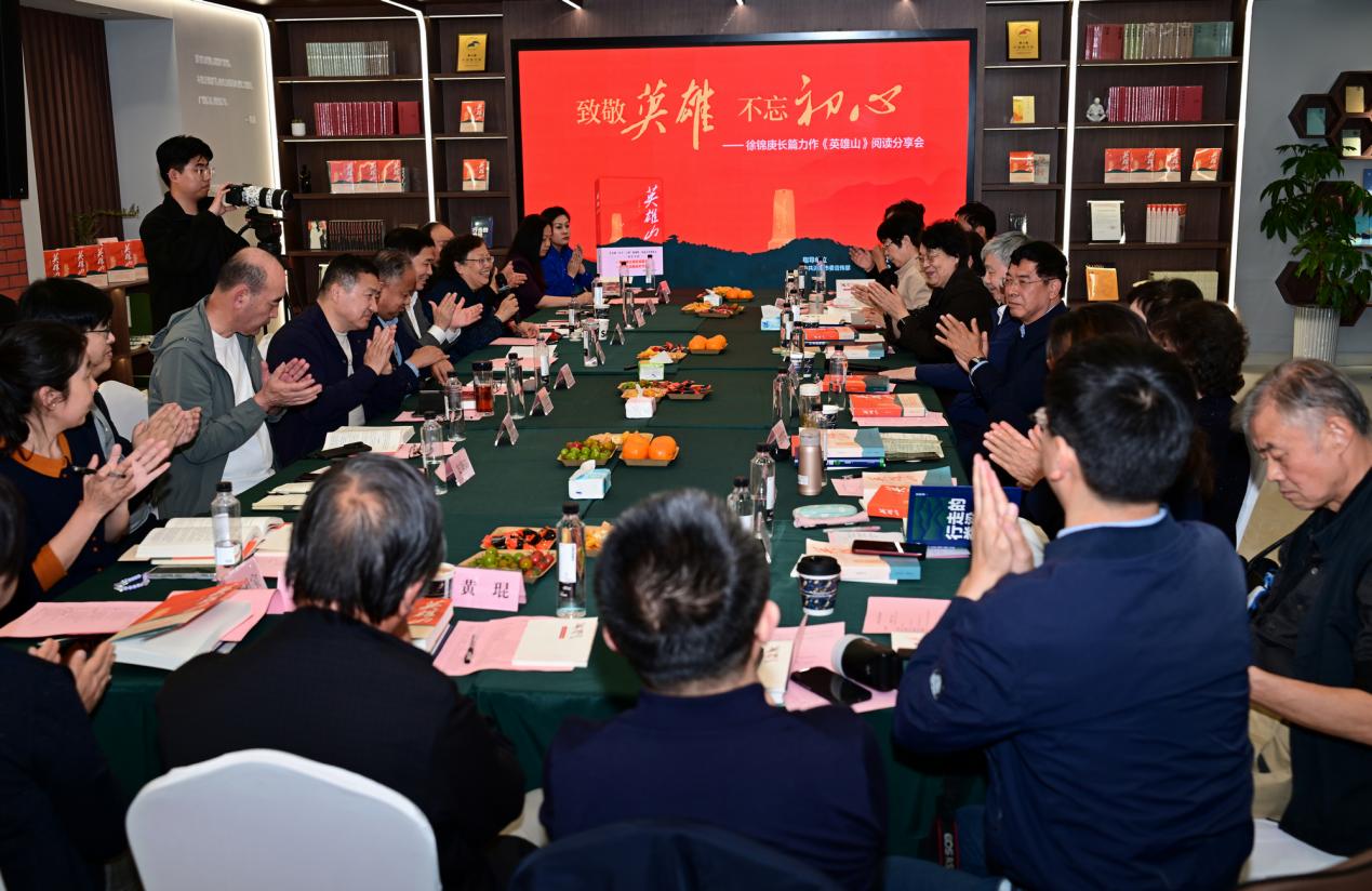 “致敬英雄 不忘初心——徐錦庚長篇力作《英雄山》閱讀分享會”在濟南舉行。文峰攝