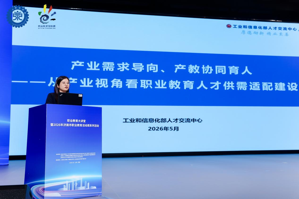 济南职教大讲堂开讲。主办方供图