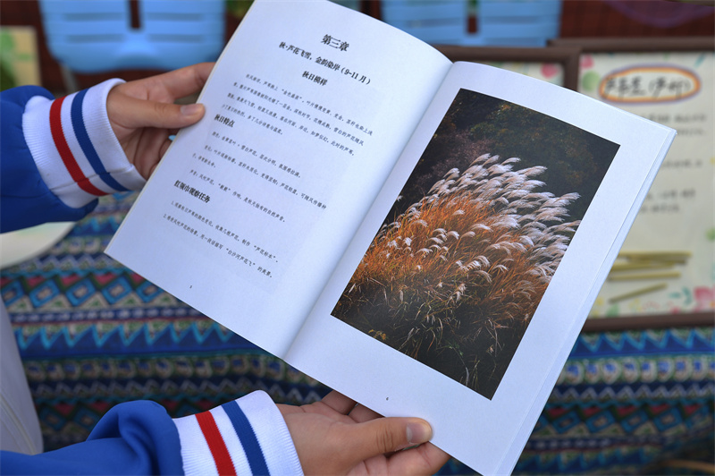2026年5月21日，在山東省青島市舉辦的“紅領巾愛自然”生物多樣性科普教育活動上，城陽第九中學的學生展示自編的植物手冊。