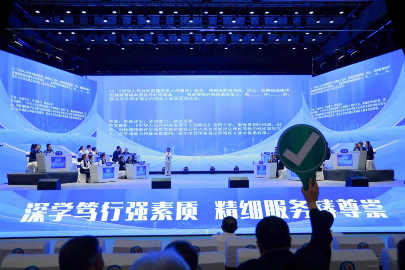 全国退役军人事务员职业技能大赛决赛现场