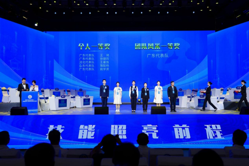 全国退役军人事务员职业技能大赛闭幕式颁奖现场