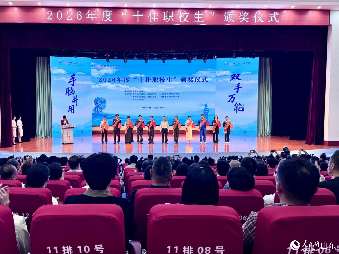 活动现场。人民网 郑昕桥摄