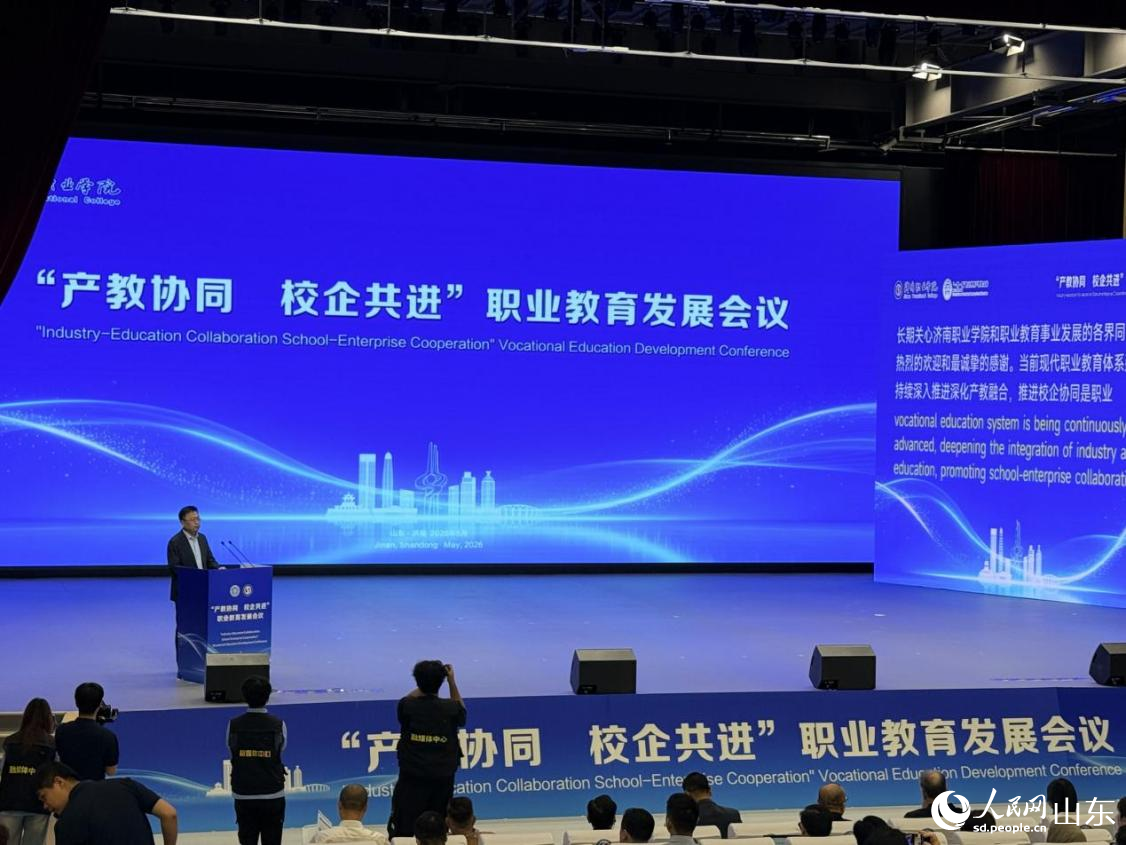 会议现场。 人民网 李子悦摄