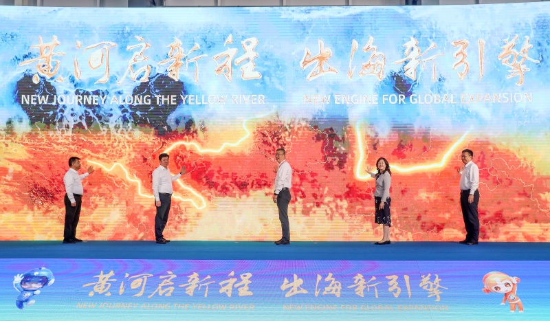 2026黄河流域跨境电商博览会启动。张进刚摄