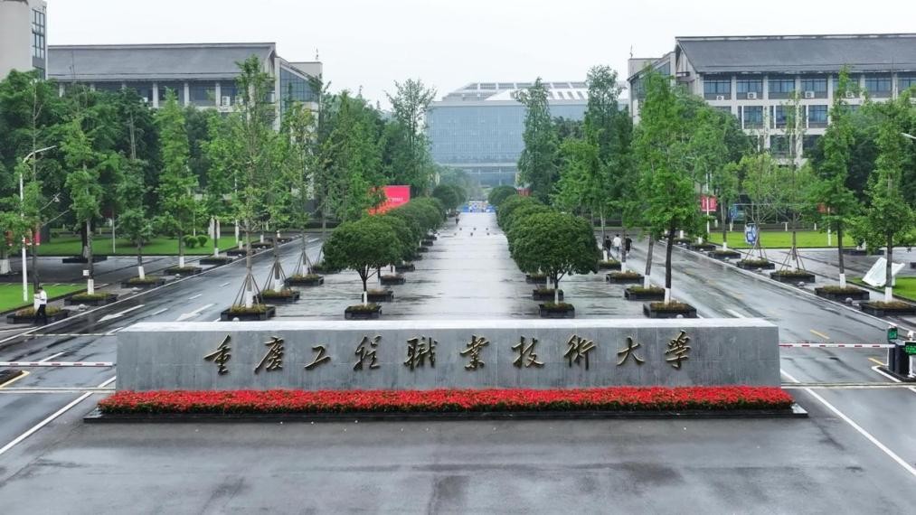 學校環境。重慶工程職業技術大學供圖