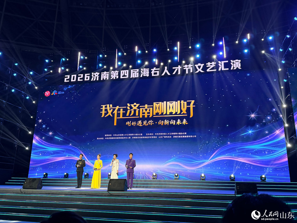 文艺汇演现场。 人民网 李子悦摄