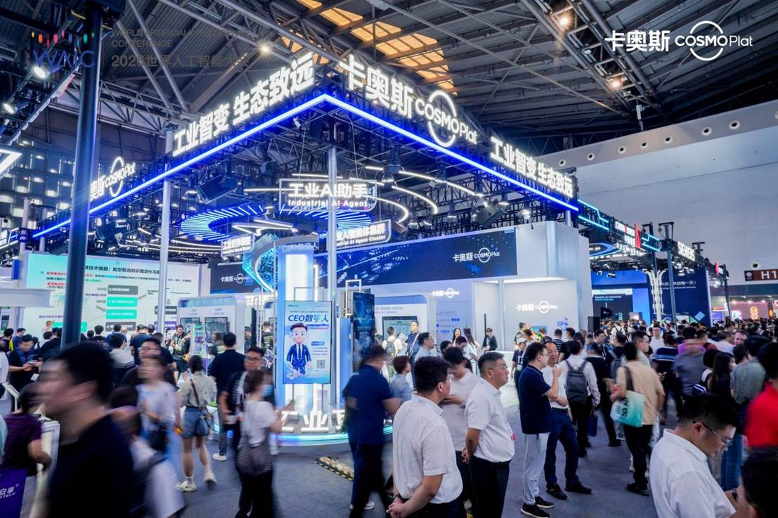 卡奥斯陈录城:迈向工业AI原生助力工业智能化跃迁(图1)