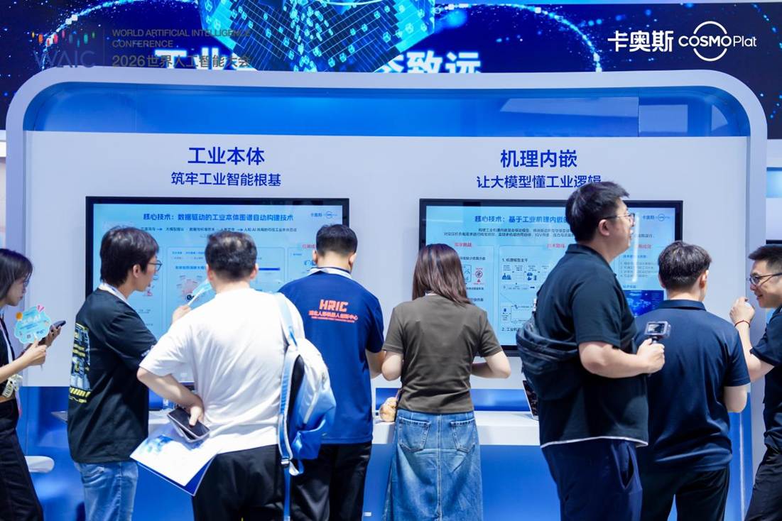 卡奥斯陈录城:迈向工业AI原生助力工业智能化跃迁(图2)